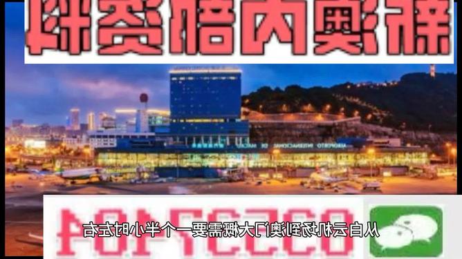 澳门内部资料精准大全2023，深度探索与预测分析，澳门内部资料深度探索与预测分析2023